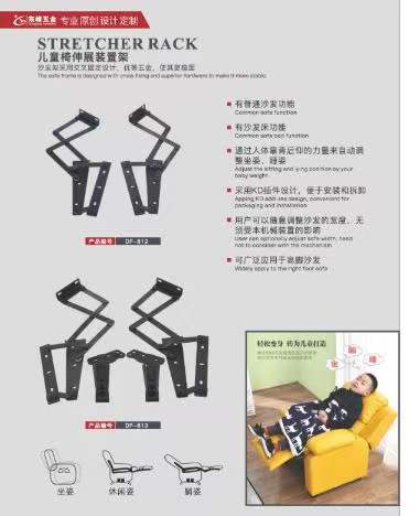 操操啪儿童折叠椅铰链